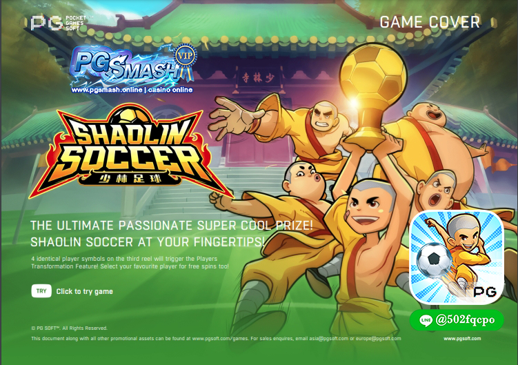 ทางเข้าเล่นpg slot shaolin soccer PGSmash 2025 สล็อตแท้