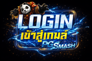 PGsmash pg smash ทางเข้า
